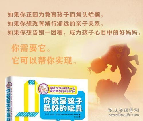 幼儿教育畅销书籍排行榜，家长必读的育儿宝典