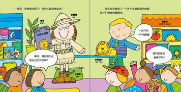 小班玩一玩，培养幼儿社交与认知能力的游戏主题目标