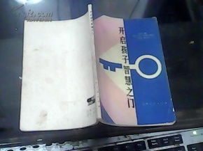 幼儿园教育视频短片，开启孩子智慧之门的钥匙