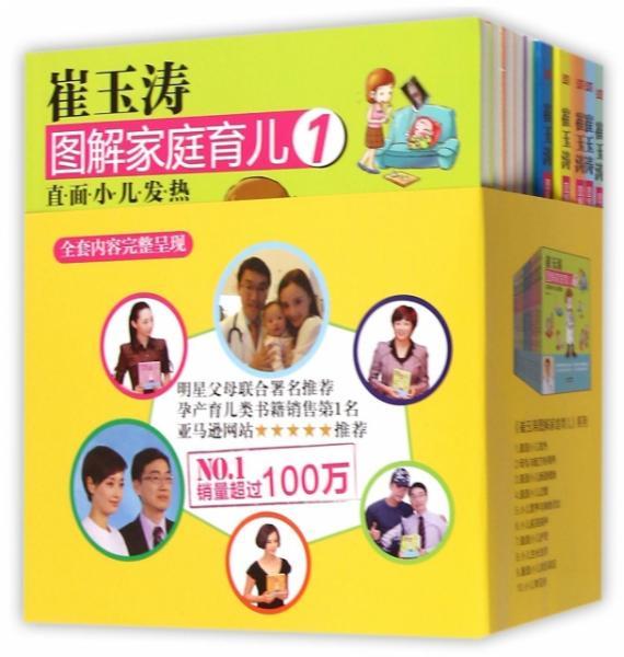 育儿智慧，经典幼儿教育书籍TOP 10