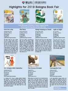 幼儿教育杂志，内容概览与教育价值