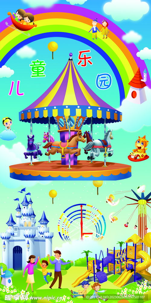 亲子游乐园，打造快乐成长的乐园