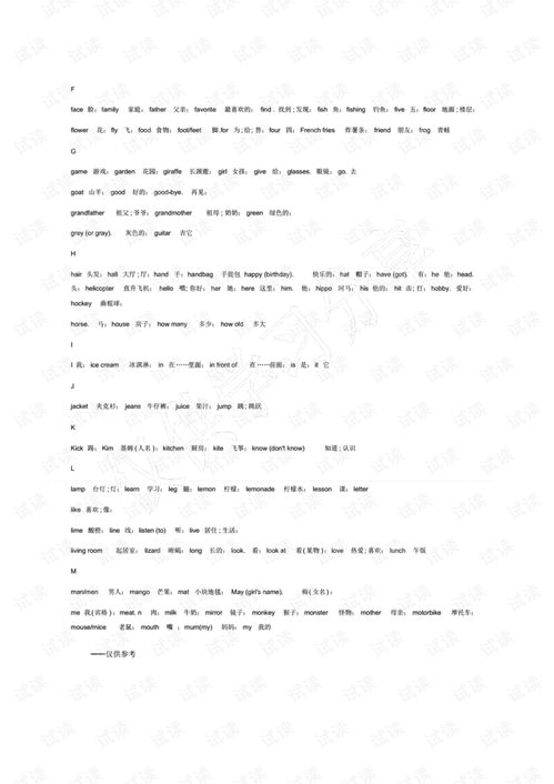 玩转童年，探索儿童玩耍的词汇与句式宝库