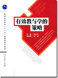 构建幼儿教育心理学的内容体系，理论、实践与应用