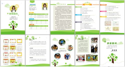 宝宝健康成长的秘诀，食物营养成分小报模板解析