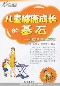 儿童营养金字塔，构建孩子健康成长的基石