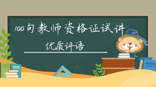 成长路上的鼓励与指导，家长评价语大全