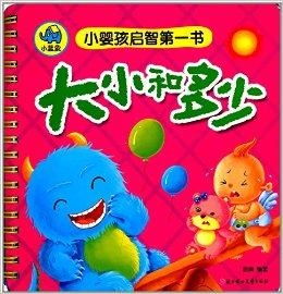 启智成长，精选幼儿教育书籍推荐