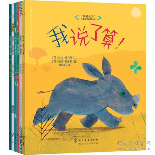 启智成长，精选幼儿教育书籍推荐