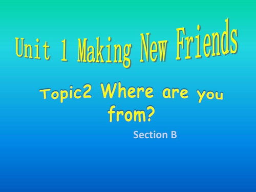 成长历程的英语，如何通过语言学习促进儿童全面发展