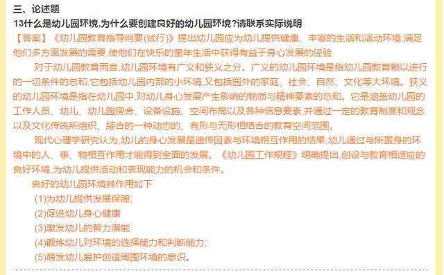 幼儿教师资格笔试，全面解读考试内容与备考策略