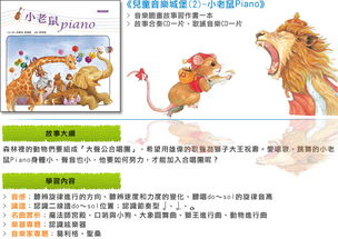 幼儿歌大公鸡，培养音乐感与认知能力的音乐启蒙