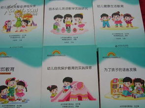 探索幼儿世界，幼儿园课程内容的全面解析