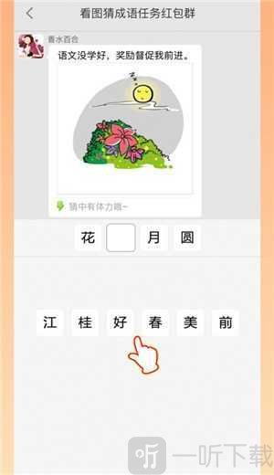 探索成语世界，形容玩耍的成语大全