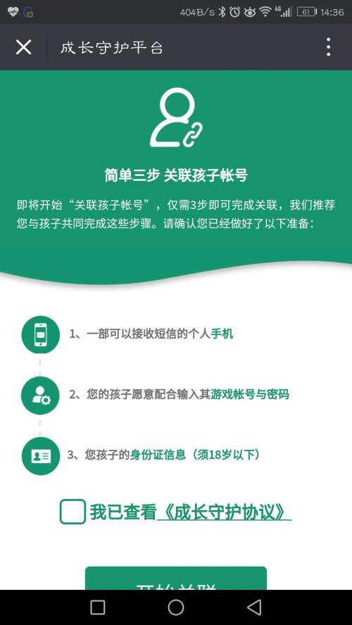 如何高效使用成长指南针家长端，登录指南与功能解析
