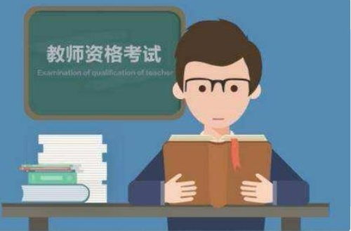 幼儿教师资格证，开启教育之旅的金钥匙