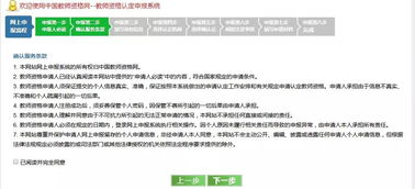 2024年河南教资成绩查询指南，步骤、注意事项与常见问题解答