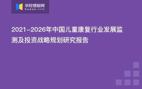 孩子成长规划的全面总结，关键时期与策略
