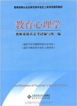 成为幼儿园教师，考试与资格认证指南