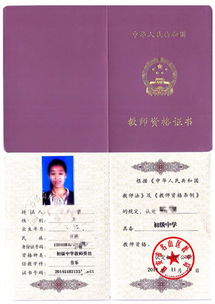 成为幼儿园教师，考试与资格认证指南