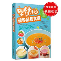 宝宝健康成长的秘诀，食物营养与配餐指南