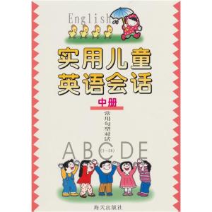 如何用英文教育孩子，从基础词汇到日常对话