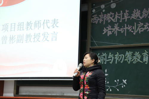 华南师范大学幼师专业，培养未来教育的领军者