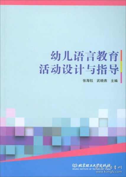 幼儿园教育活动设计，名词解释与实践应用