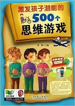 激发孩子潜能，活动时游戏的多样性与选择