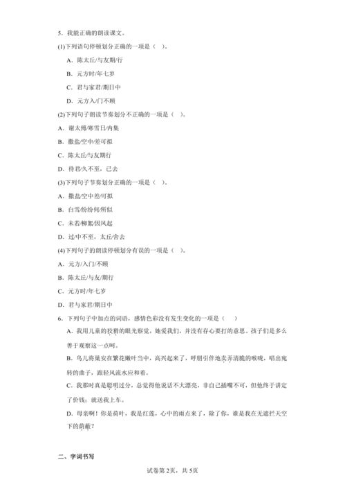 深入解析幼儿园课程，00394名词解释与实践意义