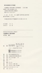 深入解析幼儿园课程，00394名词解释与实践意义