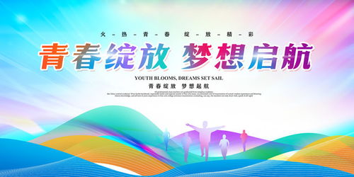 初一成长计划，为青春的启航制定蓝图