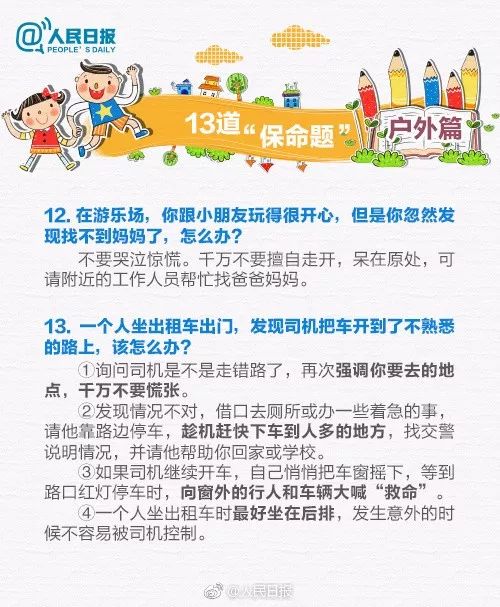 关注孩子发展，简短而深刻的育儿指南