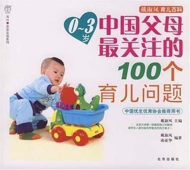 关注孩子发展，简短而深刻的育儿指南