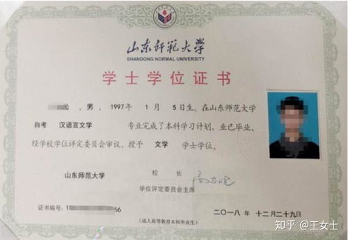 自学幼师证，学历证书的获取路径与备考策略