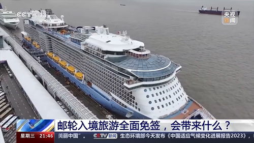 海洋光谱号，家庭旅行的完美选择—亲子游轮攻略