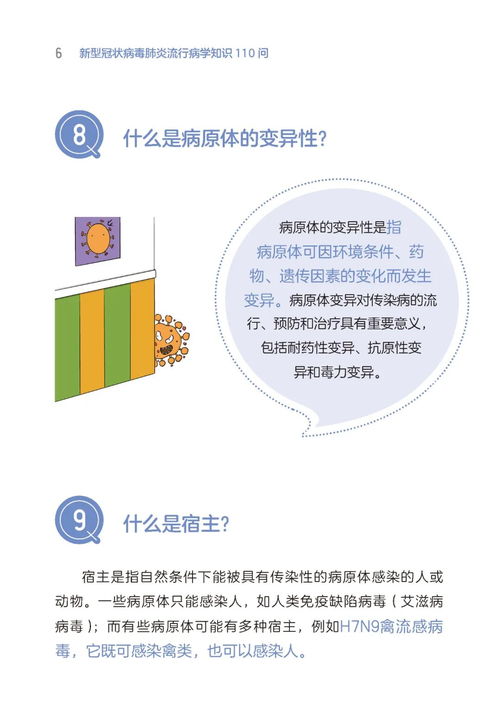 幼儿教育学，构建孩子成长的知识框架