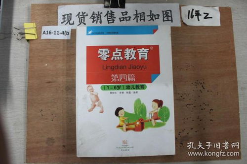 儿童教育心理学书籍读后感，启迪与实践的桥梁