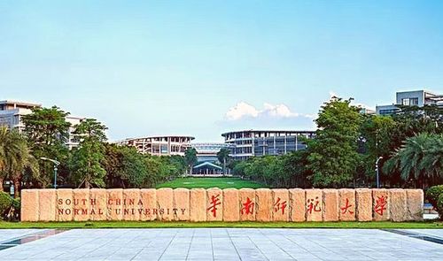 华南师范大学幼师专业，培养未来教育者的摇篮