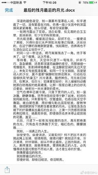 在乐趣中成长，六年级学生的趣味作文