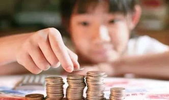 培养下一代的财富智慧，如何教育孩子理解金钱的价值