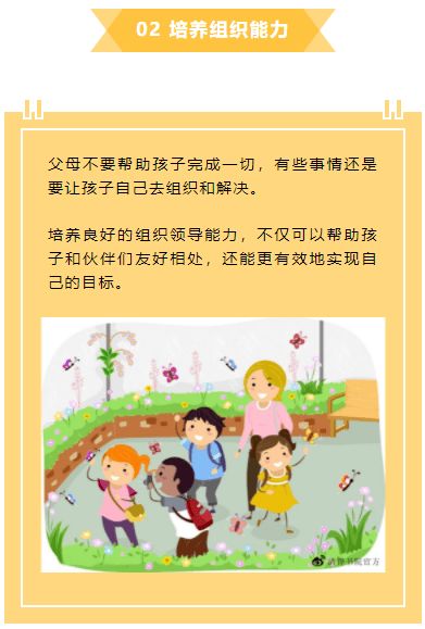 幼儿教育，培养未来的花朵