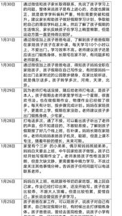 学生学期成长计划，500字精要指南