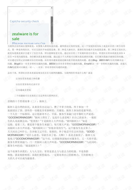 企业成长曲线，理解企业发展的动态过程