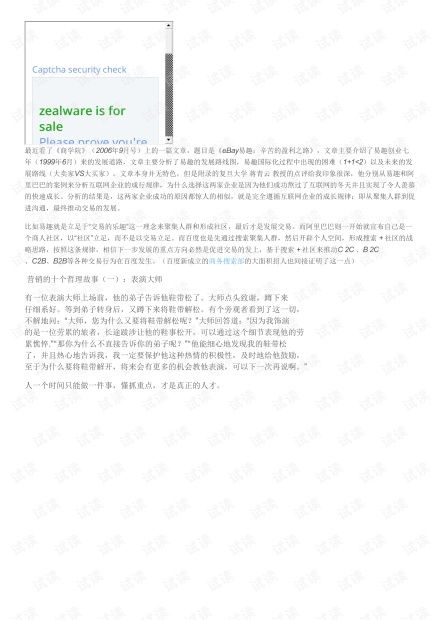 企业成长曲线，理解企业发展的动态过程