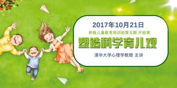 探索幼儿教育心理学，理解儿童发展的关键