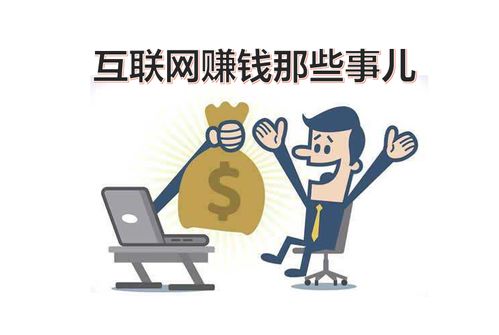 培养下一代，理解挣钱的三个层次对儿童教育的重要性