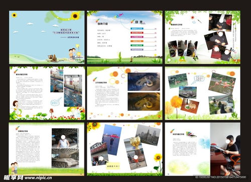 小学生成长指导手册，记录与引导孩子成长的每一步