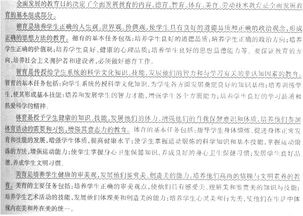 深入解析，幼儿教师资格证考试要求与条件