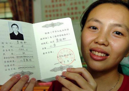 成为幼儿园教师，必备的证书与资格要求